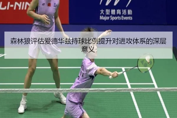 森林狼评估爱德华兹持球比例提升对进攻体系的深层意义 - kaiyun